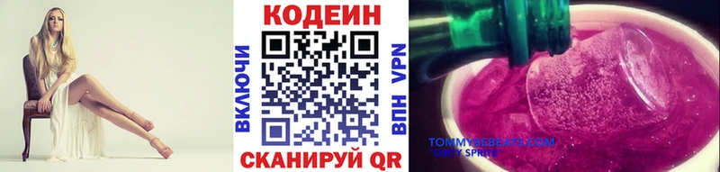Купить где  Верхняя Тура  Codein напиток Lean (лин) 