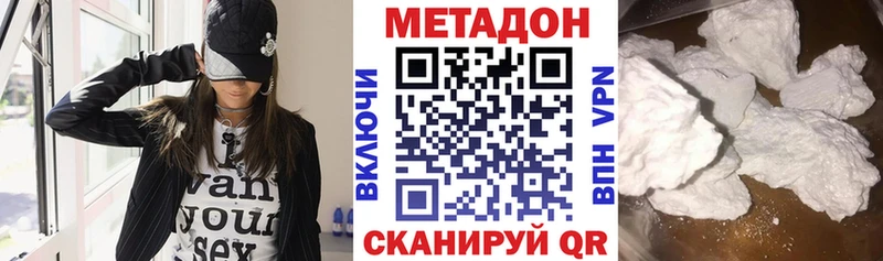 МЕТАДОН methadone  Купить закладки  Верхняя Тура 